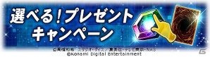 「遊戯王 デュエルリンクス」第9弾メインBOX「プライマル・バースト」が1月1日に登場！年末年始キャンペーンも開催中の画像3