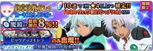 「テイルズ オブ ザ レイズ」ゆく年くる年ログインボーナスが開催！終章前編「嘘と真実～偽りの世界～」も配信の画像11