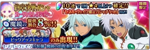 「テイルズ オブ ザ レイズ」ゆく年くる年ログインボーナスが開催！終章前編「嘘と真実～偽りの世界～」も配信の画像12