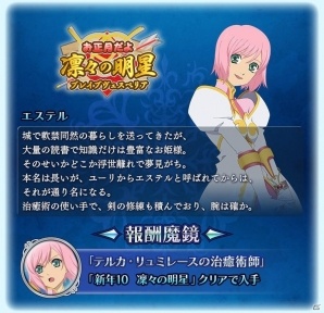 「テイルズ オブ ザ レイズ」ゆく年くる年ログインボーナスが開催！終章前編「嘘と真実～偽りの世界～」も配信の画像17