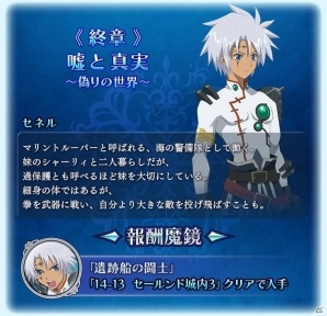 「テイルズ オブ ザ レイズ」ゆく年くる年ログインボーナスが開催！終章前編「嘘と真実～偽りの世界～」も配信の画像3