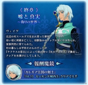 「テイルズ オブ ザ レイズ」ゆく年くる年ログインボーナスが開催！終章前編「嘘と真実～偽りの世界～」も配信の画像4