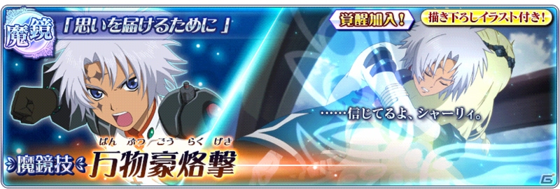 「テイルズ オブ ザ レイズ」ゆく年くる年ログインボーナスが開催！終章前編「嘘と真実～偽りの世界～」も配信の画像13