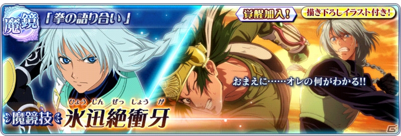 「テイルズ オブ ザ レイズ」ゆく年くる年ログインボーナスが開催！終章前編「嘘と真実～偽りの世界～」も配信の画像14
