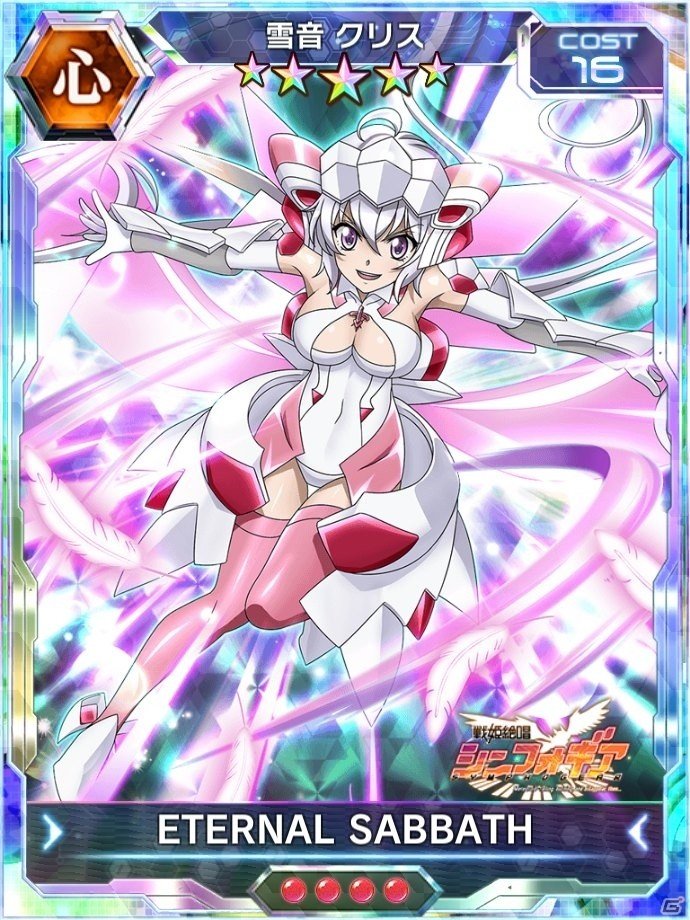 「戦姫絶唱シンフォギアXD UNLIMITED」雪音クリスの誕生日を記念したキャンペーンが実施中！限定解除のクリスも登場の画像3