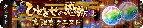 iOS/Android「茜さすセカイでキミと詠う」月華石がもらえる年末キャンペーンが開催！安倍晴明のガチャも実施の画像2