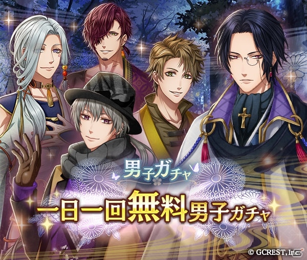 iOS/Android「茜さすセカイでキミと詠う」月華石がもらえる年末キャンペーンが開催！安倍晴明のガチャも実施の画像3