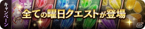 iOS/Android「茜さすセカイでキミと詠う」月華石がもらえる年末キャンペーンが開催！安倍晴明のガチャも実施の画像4