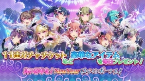 iOS/Android「プロジェクト東京ドールズ」新URカード「覚醒人形」が登場！New Year ログインボーナスが明日スタートの画像1