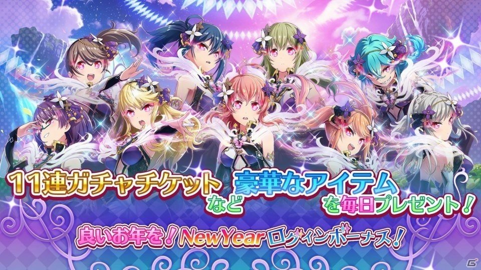 Ios Android プロジェクト東京ドールズ 新urカード 覚醒人形 が登場 New Year ログインボーナスが明日スタート ゲーム情報サイト Gamer