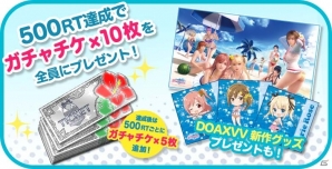 「DEAD OR ALIVE Xtreme Venus Vacation」紅葉専用水着が登場する「オトナコーデガチャ」がスタート！1月2日からは「はじらいコーデガチャ」も登場の画像4