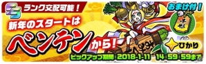 iOS/Android「パシャ★モン」赤・白のものをパシャろう！お正月イベント「紅白パシャ合戦」が開催の画像3