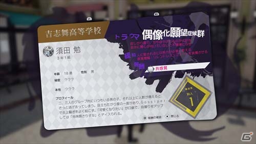 PS4「Caligula Overdose/カリギュラ オーバードーズ」公式サイトがグランドオープン！世界観やバトルシステム、「因果系譜」を最新画像で紹介の画像11