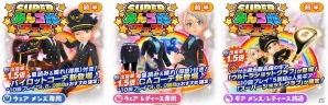 iOS/Android「みんゴル」年末年始記念大型ガチャイベント「SUPERみんゴルフェス（前半）」が開催！の画像2