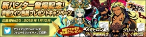 iOS/Android「グラフィティスマッシュ」人気投票上位6体のハンターがピックアップされるガシャが実施！の画像13