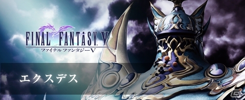 PS4「ディシディア ファイナルファンタジー NT」第2回オープンβテスト第2回が12月30日より実施決定！スクエニカフェでは先行体験会もの画像15