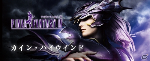 PS4「ディシディア ファイナルファンタジー NT」第2回オープンβテスト第2回が12月30日より実施決定！スクエニカフェでは先行体験会もの画像6
