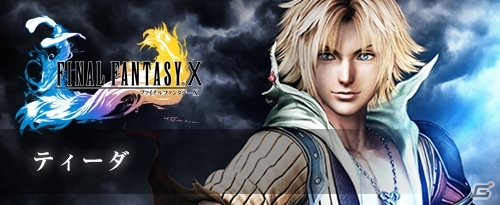 PS4「ディシディア ファイナルファンタジー NT」第2回オープンβテスト第2回が12月30日より実施決定！スクエニカフェでは先行体験会もの画像8