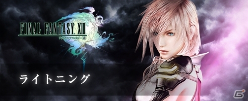 PS4「ディシディア ファイナルファンタジー NT」第2回オープンβテスト第2回が12月30日より実施決定！スクエニカフェでは先行体験会もの画像9