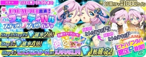 「Tokyo 7th シスターズ」年末年始イベント「Tokyo 7th 歌合戦」やC93出展記念キャンペーンが開催！の画像3