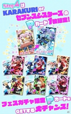 「Tokyo 7th シスターズ」年末年始イベント「Tokyo 7th 歌合戦」やC93出展記念キャンペーンが開催！の画像7