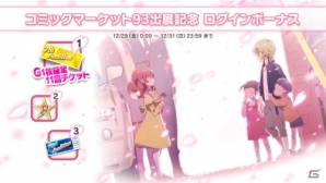 「Tokyo 7th シスターズ」年末年始イベント「Tokyo 7th 歌合戦」やC93出展記念キャンペーンが開催！の画像9