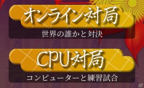 索敵、奇襲も重要！？相手の動きが見えない将棋「ステルス将棋」がiOS/Android向けに配信中の画像4