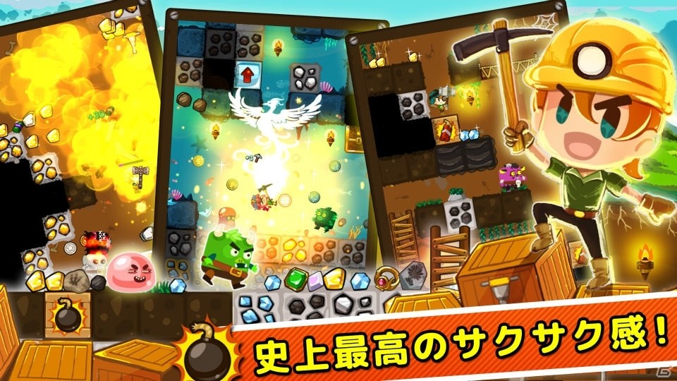 超爽快穴掘りゲーム ディグディグ3 Android版が配信開始 ゲーム情報サイト Gamer