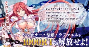 「ファントム オブ キル」の新章「失われた千年王国編《ロストラグナロク》」開幕直前！プロローグイベント＆RTキャンペーンを実施の画像2