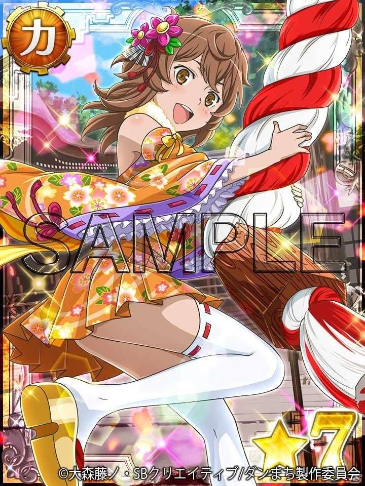 iOS/Android「ダンまち -クロス・イストリア-」1月1日よりガチャ「Happy New Year2018！パネルガチャ」が開催の画像5