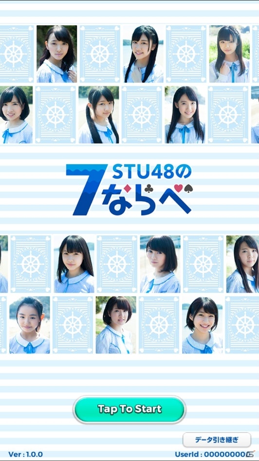 STU48初の公式ゲームアプリ「STU48の7ならべ」がiOS/Android向けに本日リリースの画像1