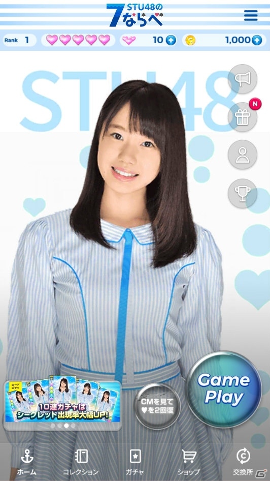 STU48初の公式ゲームアプリ「STU48の7ならべ」がiOS/Android向けに本日リリースの画像2