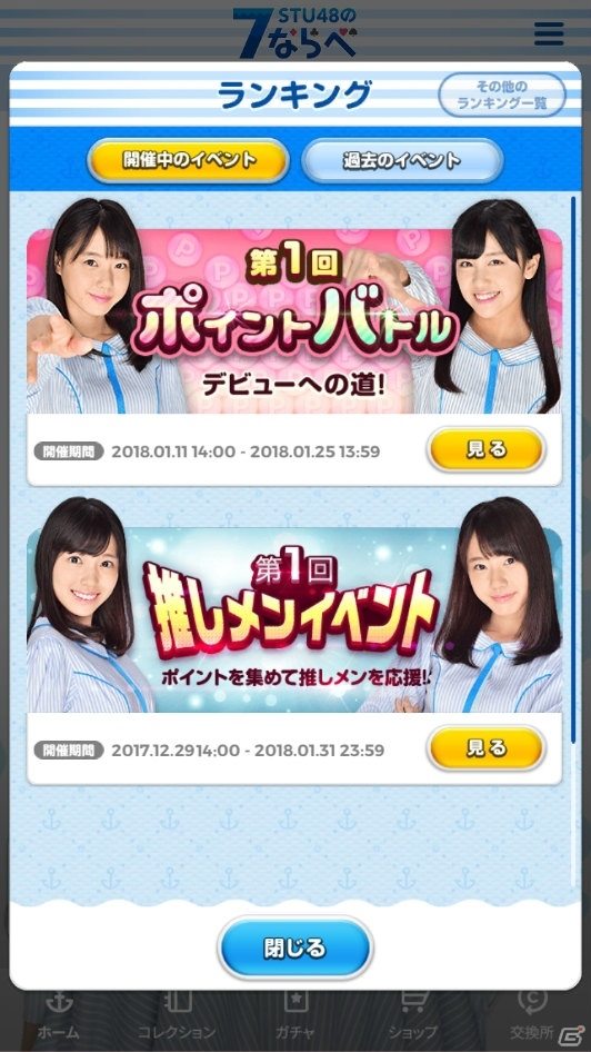 STU48初の公式ゲームアプリ「STU48の7ならべ」がiOS/Android向けに本日リリースの画像3