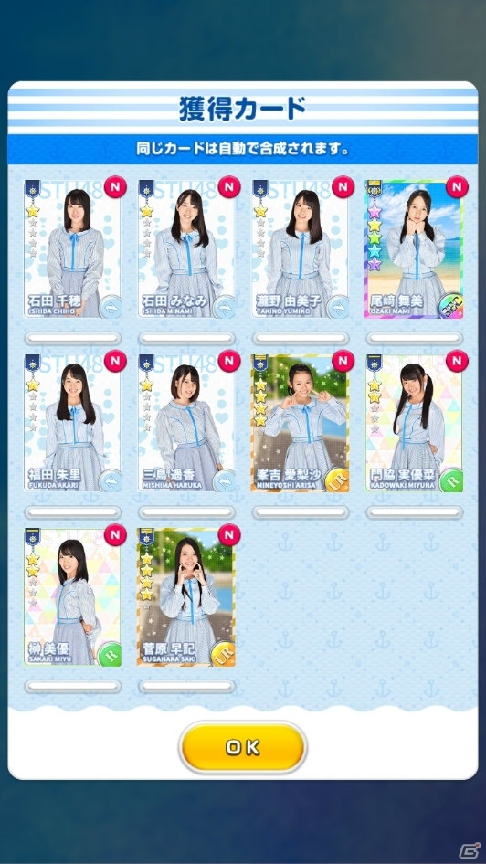 STU48初の公式ゲームアプリ「STU48の7ならべ」がiOS/Android向けに本日リリースの画像6