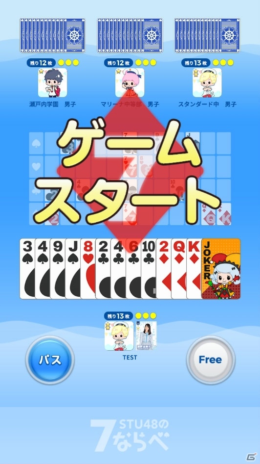 STU48初の公式ゲームアプリ「STU48の7ならべ」がiOS/Android向けに本日リリースの画像7