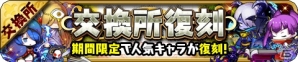 「ゆるドラシル」イベント「厄ナロクを祓え！開運デスティニー！」を開催―お正月キャンペーンもの画像10