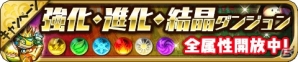 「ゆるドラシル」イベント「厄ナロクを祓え！開運デスティニー！」を開催―お正月キャンペーンもの画像11