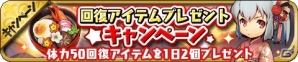 「ゆるドラシル」イベント「厄ナロクを祓え！開運デスティニー！」を開催―お正月キャンペーンもの画像8