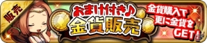 「ゆるドラシル」イベント「厄ナロクを祓え！開運デスティニー！」を開催―お正月キャンペーンもの画像9
