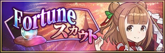 「プリンセス・プリンシパル GAME OF MISSION」イベント「extra mission11 占い師にはウラがある」が1月1日より開催！特別スカウトでは☆6のアンジェ、ベアトリスが登場の画像2