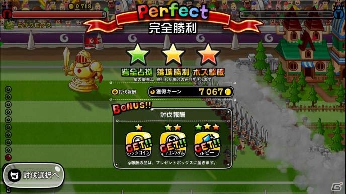 iOS/Android「城とドラゴン」SP討伐イベント「城ドラチャレンジカップ」がスタート！グルチャリーグなど多彩なイベント盛りだくさんの画像5