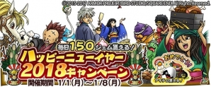 iOS/Android「ドラゴンクエスト　どこでもモンスターパレード」破壊神シドーが登場する「魔王カーニバル SP」が開催！の画像5