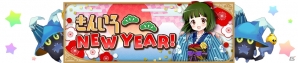 iOS/Android「きららファンタジア」忍を仲間にできるイベント「きんいろ NEW YEAR！」＆振袖姿のキャラが登場するピックアップ召喚が開催の画像1