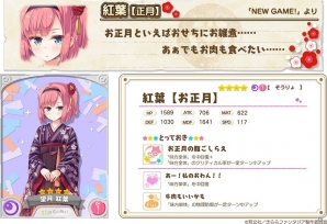 iOS/Android「きららファンタジア」忍を仲間にできるイベント「きんいろ NEW YEAR！」＆振袖姿のキャラが登場するピックアップ召喚が開催の画像10