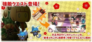 iOS/Android「きららファンタジア」忍を仲間にできるイベント「きんいろ NEW YEAR！」＆振袖姿のキャラが登場するピックアップ召喚が開催の画像5