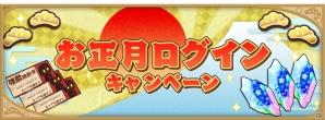 iOS/Android「きららファンタジア」忍を仲間にできるイベント「きんいろ NEW YEAR！」＆振袖姿のキャラが登場するピックアップ召喚が開催の画像6