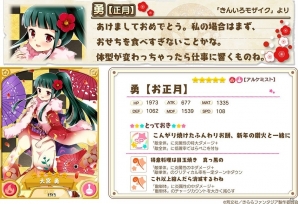 iOS/Android「きららファンタジア」忍を仲間にできるイベント「きんいろ NEW YEAR！」＆振袖姿のキャラが登場するピックアップ召喚が開催の画像8