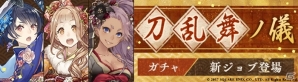 iOS/Android「SINoALICE」和装ジョブが登場！SS確率2倍の福袋ガチャ、魔晶石が最大1000個もらえる謹賀新年キャンペーンも開催の画像1