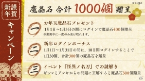iOS/Android「SINoALICE」和装ジョブが登場！SS確率2倍の福袋ガチャ、魔晶石が最大1000個もらえる謹賀新年キャンペーンも開催の画像6