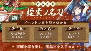 iOS/Android「SINoALICE」和装ジョブが登場！SS確率2倍の福袋ガチャ、魔晶石が最大1000個もらえる謹賀新年キャンペーンも開催の画像9